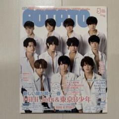 美少年　東京B少年　グッズ　まとめ売り 美少年 東京B少年 グッズ まとめ売り