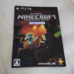 マインクラフト ps3
