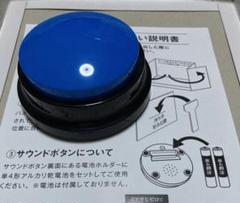 サウンドボタン　ドッキリ成功