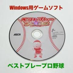 ベストプレープロ野球 Windows版