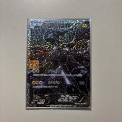 ゼクロム 25th