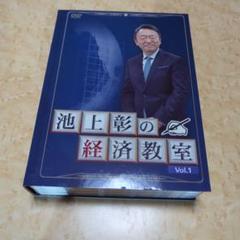 2025年最新】池上彰dvdの人気アイテム - メルカリ