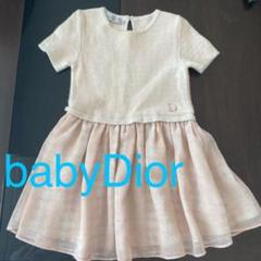 美品 baby Dior ワンピース 24m フォーマル 結婚式 ディオール 美品 baby Dior ワンピース 24m フォーマル 結婚式 ディオール