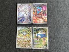 ポケモンカード　AR100枚セット　アートレア　100枚　基本美品セット　最安値 ポケモンカード AR100枚セット アートレア 100枚 基本美品セット