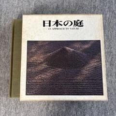稀覯本■　「重源 」 伊藤 ていじ　新潮社 Amazon.co.jp: 重源 : 伊藤 ていじ: 本