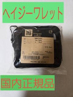 2025年最新】ヘイジーワレット nm82460の人気アイテム - メルカリ