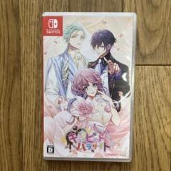 Nintendo Switch キューピット・パラサイト -Sweet & S…