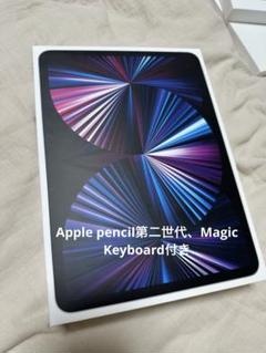 【美品・セット】iPad Pro 11 第3世代 512GB WiFi セット 11インチiPad Pro Wi-Fi 512GB - スペースグレイ（第3世代