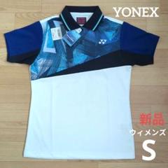 ⭐️期間限定価格　新品　YONEX　ウィメンズ　S　ゲームシャツ　白　日本製