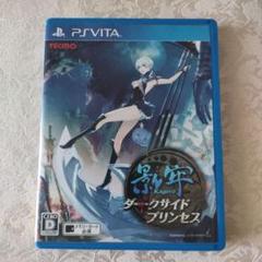 影牢 Kagero: Dark Side Princess PS Vita
