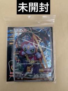 2025年最新】ポケモンカード フーパ プロモ未開封の人気アイテム
