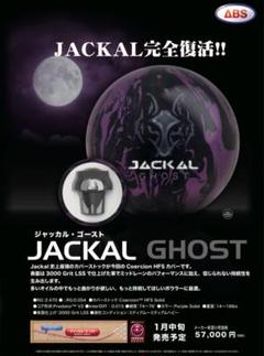 ジャッカル ゴースト - メルカリ
