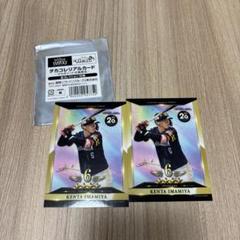 今宮健太 タカコレカード 350セーフティバント 58枚限定 美品 2025年最新】タカコレカード 今宮の人気アイテム - メルカリ