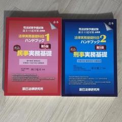 【裁断済み】予備試験口述再現2011~2021 不合格経験者が教える！予備試験口述式試験に”落ちない”ための