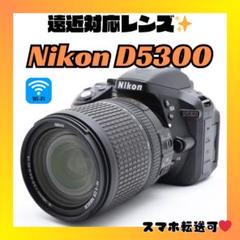 これ一本で遠近対応❣️すぐに使える入門セット❣️ニコン D5300 これ一本で遠近対応❣️すぐに使える入門セット❣️ニコン D5300