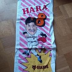 原辰徳　ユニフォームタオルセット　おまけつき 原辰徳 ユニフォームタオルセット おまけつき