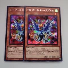 【24時間以内発送】遊戯王　TG（テックジーナス）本格構築済みデッキ 24時間以内発送】遊戯王 TG（テックジーナス）本格構築済み