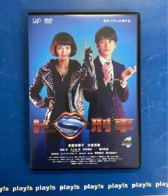【帯つき☆全巻セット】単行本「ドS刑事」シリーズ ６冊セット 帯つき☆全巻セット】単行本「ドS刑事」シリーズ 6冊セット