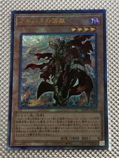 遊戯王 　アルバスの落胤　レリーフ　アルティメットレア　英語版 2枚セット 遊戯王 アルバスの落胤/ウルトラ/英語/1st