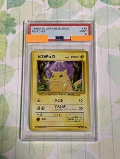 ピカチュウ 旧裏 初版 マークなし PSA9の通販 ゆゆ（814338976