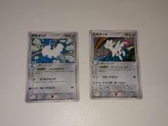 チルタリス ★ 拡張パック 蒼空の激突 061/082 psa9 チルタリス ☆ 拡張パック 蒼空の激突 061/082 - メルカリ