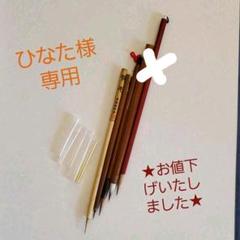 各種小筆 5本