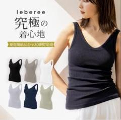 スペシャルオファ 2025年最新】lebereeの人気アイテム - メルカリ トップス