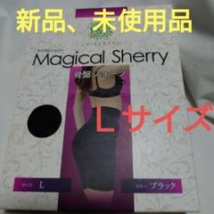 マジカルシェリー 骨盤ショーツ 4個セット Amazon | [マジカルシェリー] 骨盤ショーツ 産後ガードル