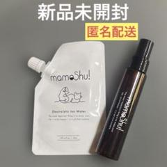 マモッシュ 消臭　スプレーボトル付き　新品未使用 Amazon.co.jp: [獣医師・薬剤師監修] HUGME マモッシュ ペット