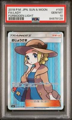 2025年最新】おじょうさま sr psa10の人気アイテム - メルカリ
