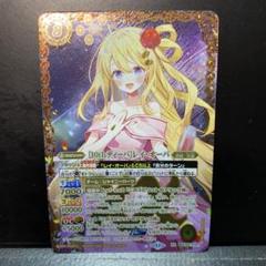 ［10thディーバ］レイ・オーバ　シークレット　1枚　　レイオーバ 2024/11)［10thディーバ］レイ・オーバ【XX】{BSC43-XX01}《黄