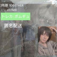 トレカ・ボムギュ THE STAR CHAPTER TOGETHER