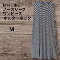 ドロップ・アームホール✨️love FIRE ノースリーブ ホルターネック