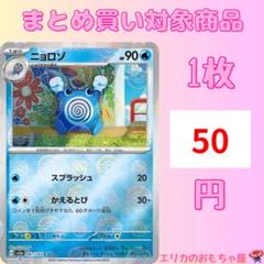151 ニョロゾ　ar 20枚セット　まとめ売り　a949 151 ニョロゾ ar 20枚セット まとめ売り 0141 - メルカリ