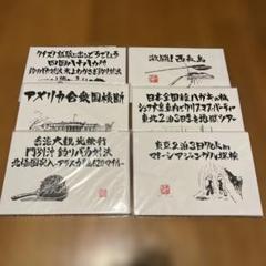 水曜どうでしょう　DVD  10枚セット　初回ポストカード未開封 HTB オンラインショップ