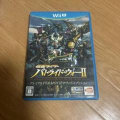 仮面ライダー バトライド・ウォーII