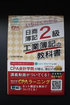 2025年最新】cpaラーニングの人気アイテム - メルカリ