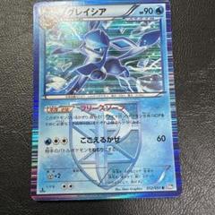 ポケモンカード　プラズマ団　キラ　BW　ブラッキー　ジバコイル　グレイシア　r ブラッキー R BW8 ライデンナックル 031/051 - ポケモンカード
