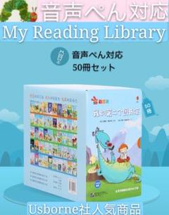 My Reading Library 50冊セット Amazon.com: My Reading Library : NA