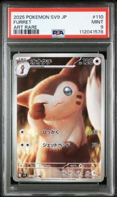 2025年最新】ポケモンカード バトルパートナーの人気アイテム