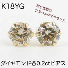 kuromame様PT天然ダイヤモンドピアス ブラウン系