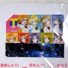 【新品】ラブライブ μ's Tカード