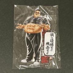 バキ童 グッズ DMMオンクレ 「範馬刃牙×バキ童ch」グッズ | アニメ「範馬刃牙