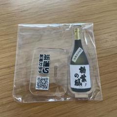 非売品★ジョー・カーアクリルスタンド 晩酌博覧会 日本酒 Vチューバー 非売品☆ジョー・カーアクリルスタンド 晩酌博覧会 日本酒 V