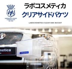 2025年最新】ラボコス バケツの人気アイテム - メルカリ