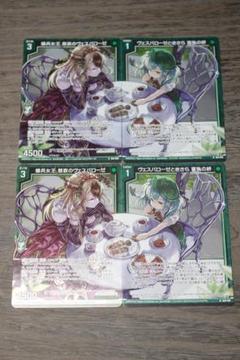 Z/X ヴェスパローゼ　シークレットセット売り Amazon.co.jp: ゼクス Z/X E44-047 碧焔の魔蜂妃 ヴェスパローゼ