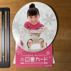 【送料無料】ベッキーさん掲載ページ（ポスターサイズ）#40479 送料無料】ベッキーさん掲載ページ（ポスターサイズ）#40479