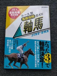 競馬本まとめ売り 中央競馬トップサイヤーシリーズ - メルカリ