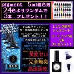 無臭&速乾&黄変ゼロ 超サラサラ 水 究極低粘度レジン液100g3本