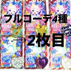 アイプリ　フルコーデ　4種セット　プリフォト　アイプリバース　おまけ付き